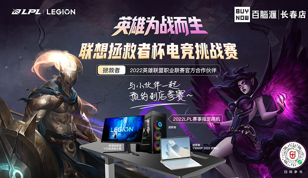 2聚彙pk 熱(rè)血召喚電競季 圖1.jpg 2聚彙pk 熱(rè)血召喚電競季 圖1.jpg