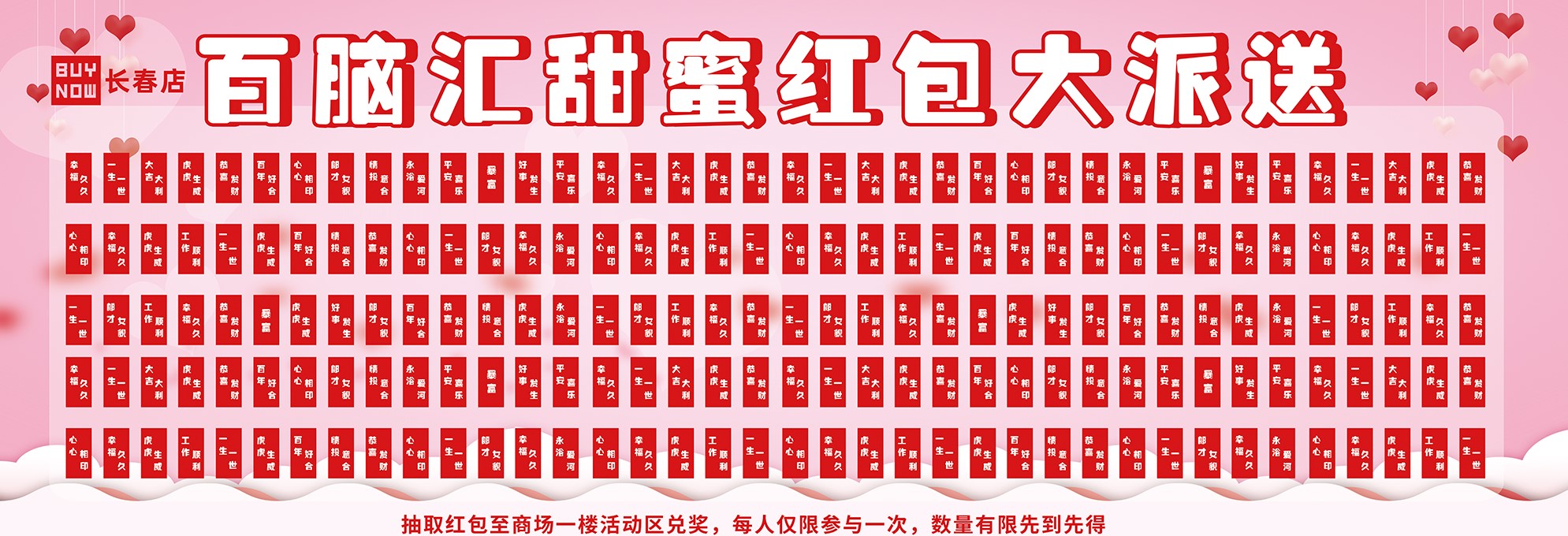 8聚彙幸運 紅(hóng)包抽不停.jpg 8聚彙幸運 紅(hóng)包抽不停.jpg