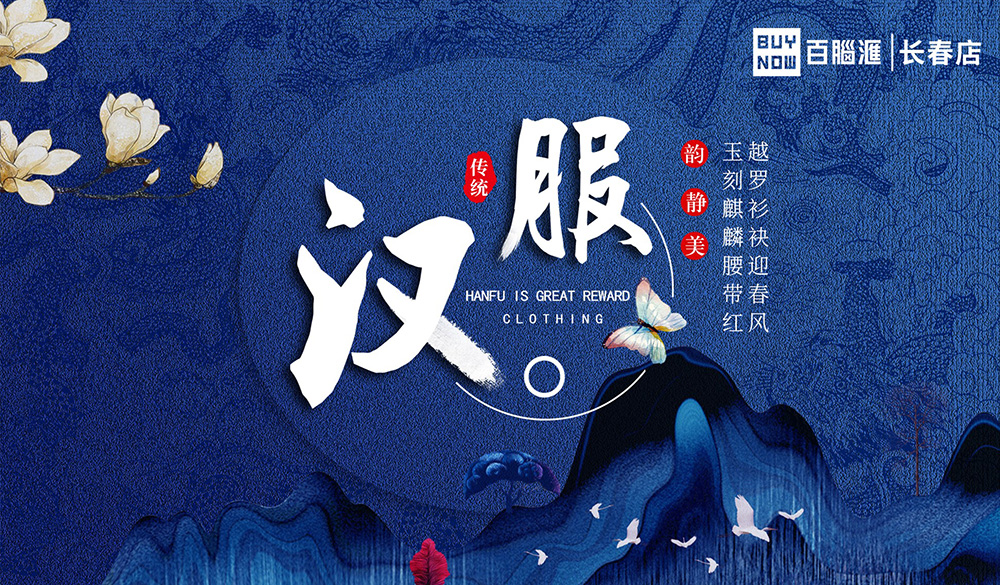 4聚彙國(guó)潮 漢服表演賽.jpg 4聚彙國(guó)潮 漢服表演賽.jpg